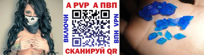 Alfa_PVP кристаллы Иланский