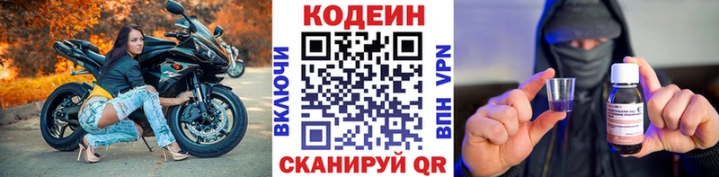 Codein напиток Lean (лин)  Купить где  Иланский 