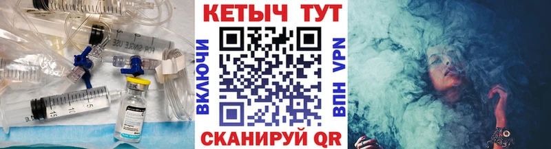 КЕТАМИН ketamine  Купить где  Иланский 