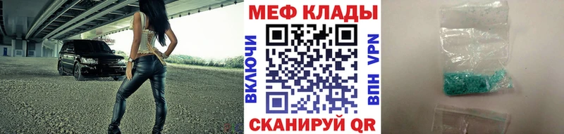 Купить закладки  Иланский  Меф mephedrone 