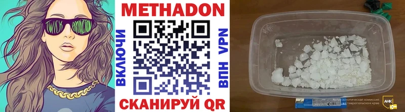 Купить закладки  Иланский  МЕТАДОН белоснежный 