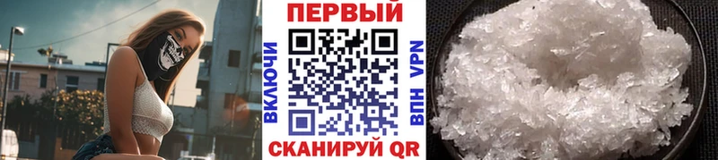 Метамфетамин мет  Купить закладки  Иланский 