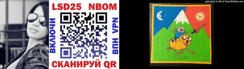Марки NBOMe 1,8мг  Купить  Иланский 